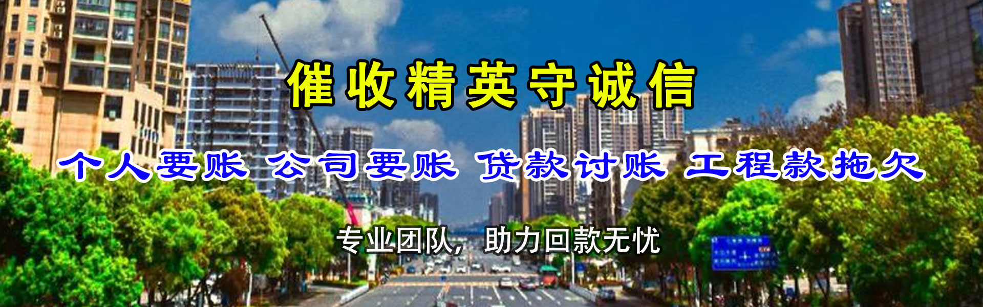平潭要债公司