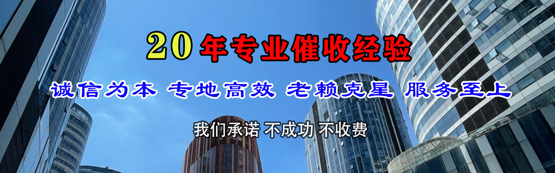 平潭追债公司